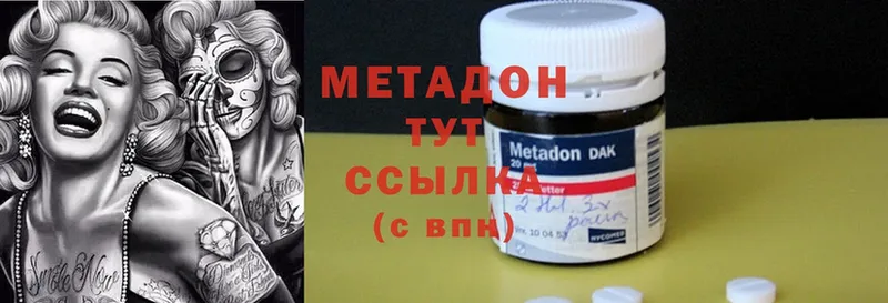 Метадон methadone  Карабаново 